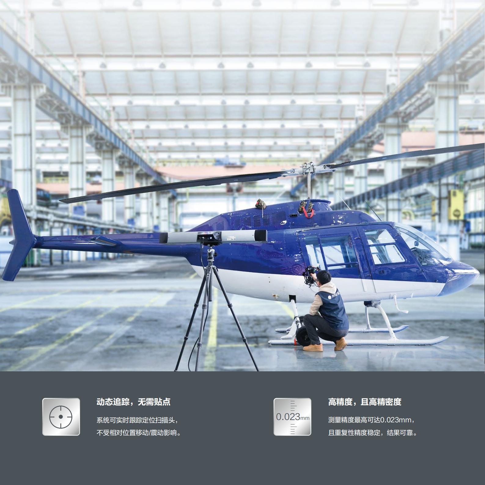 FreeScan Trak Pro彩頁(yè)_02.jpg