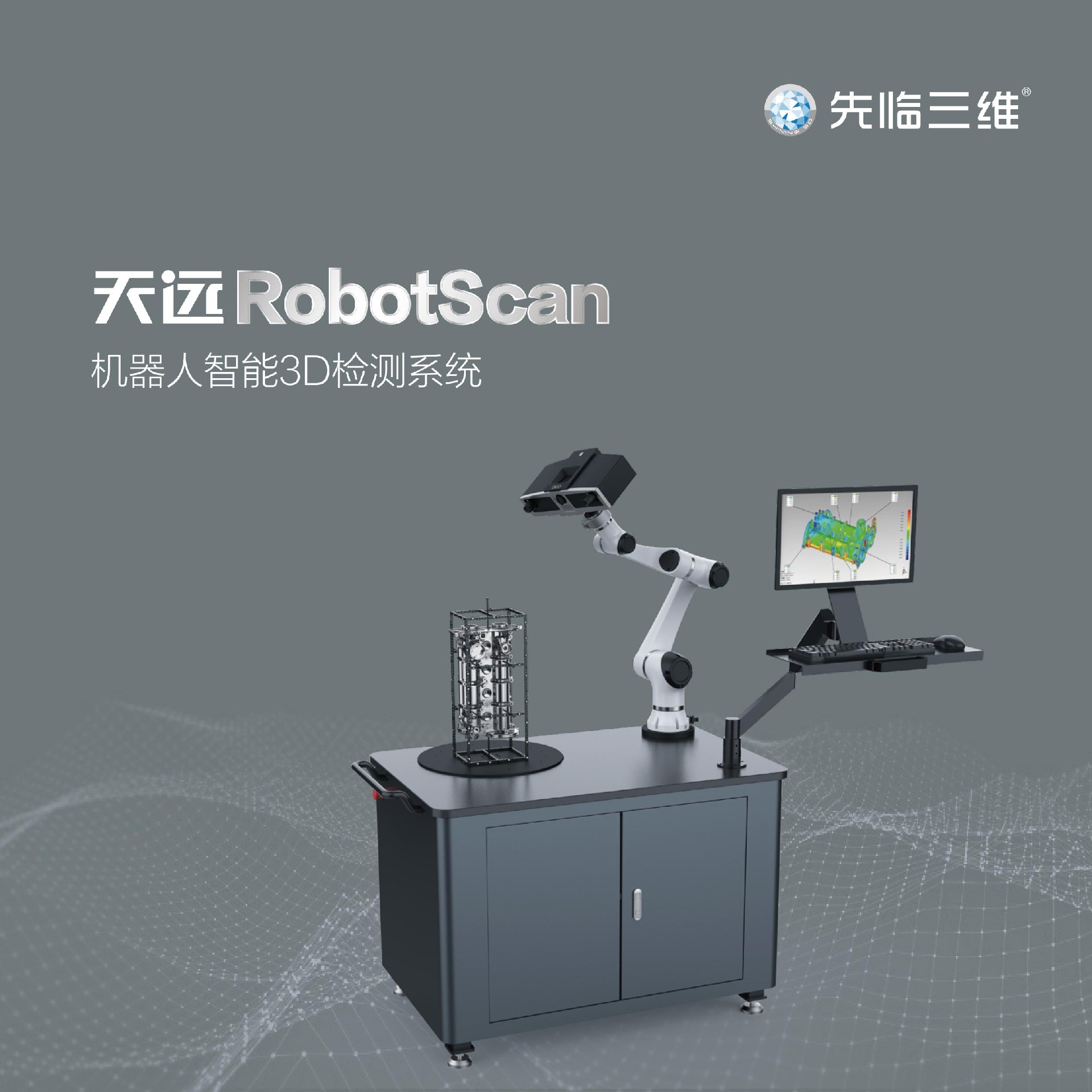 方形折頁(yè)RobotScan系列[中]V0.5_00.jpg