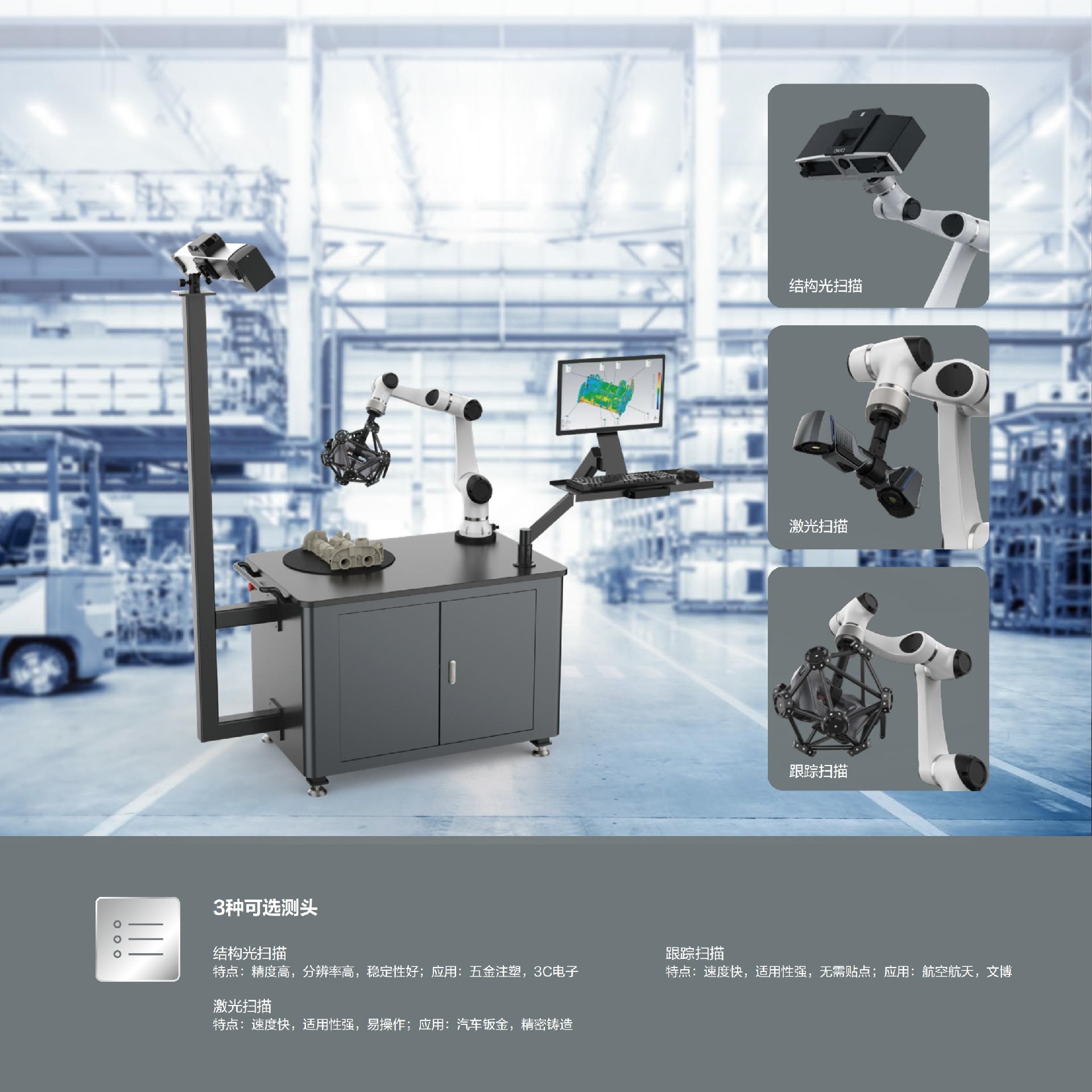 方形折頁(yè)RobotScan系列[中]V0.5_02.jpg
