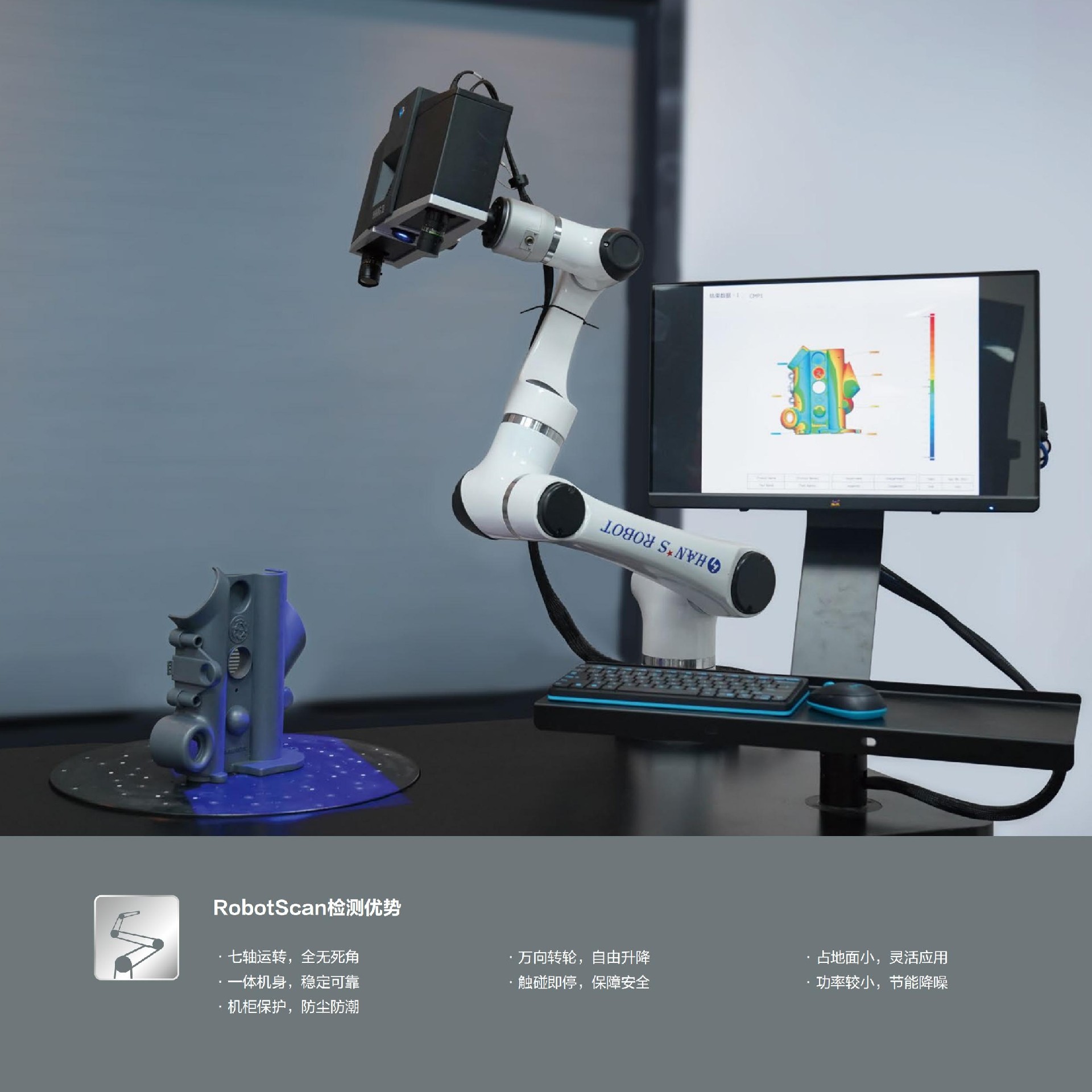 方形折頁(yè)RobotScan系列[中]V0.5_03.jpg